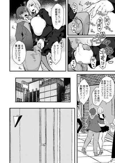 Onnanoko-sama no Iu Toori