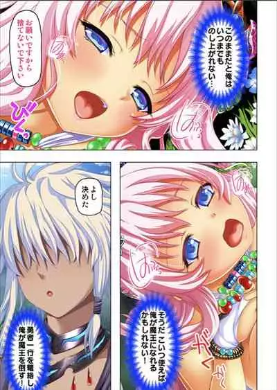 [No Limit] Maougun ni Tensei Shita node Cheat Nouryoku o Tsukatte Yuusha-tachi o Hametaosu!!