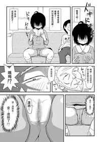 [Chimee House (Takapi)] Chiru Roshutsu 11 [Chinese] [朔夜xUAI聯合漢化] [Digital]