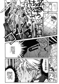 [IMAI Kami] BLACK SPOT Prefect Edition Part 1