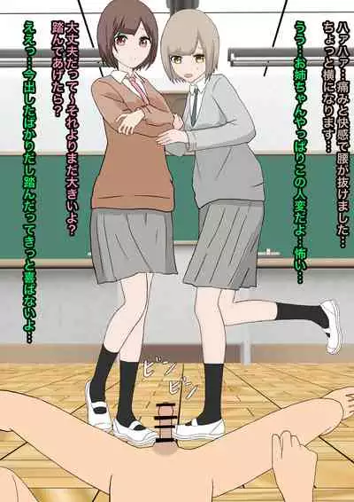 双子足責め調教