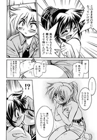 [Inoue Yoshihisa] Pony Binding