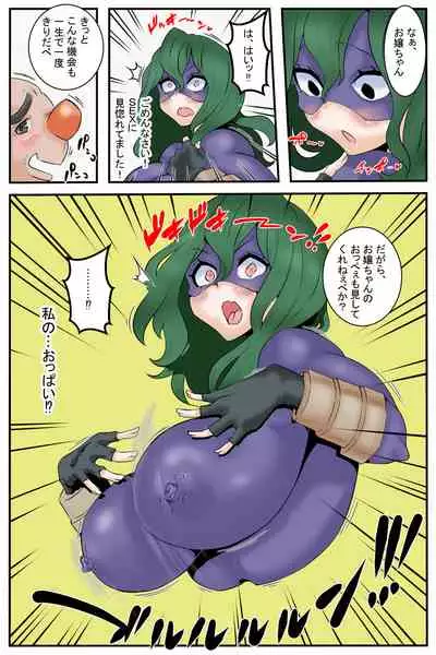 Michibata ni Ochiteta Manko ni Hametemia