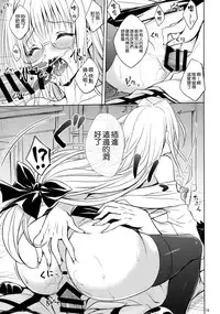 (C88) [DRAGON PANDA (Minase)] Oshi ni Yowai Kyoushi (To LOVE-Ru) [Chinese] [空気系☆漢化]