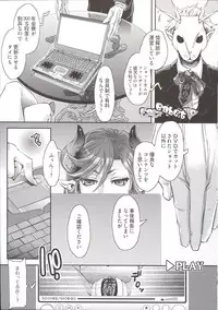 [Amatake Akewo] Chouki-sama no Ingyaku Yuugi