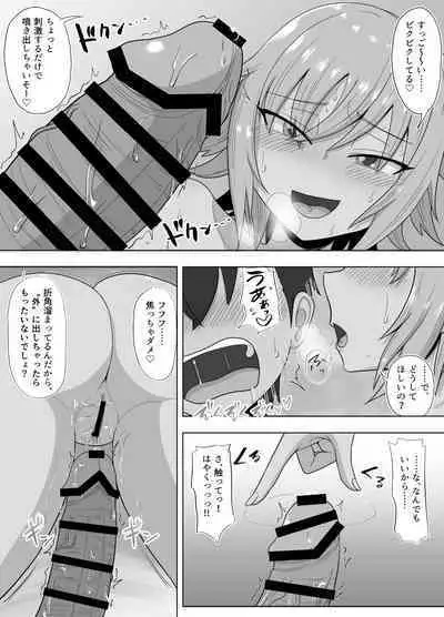 Kinpatsu Bakunyuu Yankee ga Ginpatsu Bakunyuu Yankee ni Ijimerarekko o NTR reru? Hon