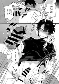 (Dai 16-ji ROOT4to5) [Ash Wing (Makuro)] Shinobure do Iro ni Derikeri (Fate/Grand Order)