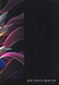 (C95) [Kanariya Bai Kanariya (Maya Gorou)] Alma ga Arekore Sareru no o Nagameru Hon. 5 (Shinrabansho)