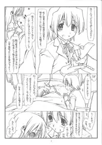 (SC37) [bolze. (rit.)] Nutte Kimochi ii Nuru Nuru Nuuru Nuru (Hayate no Gotoku)