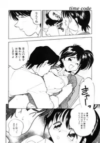[Morimi Ashita] Time Code ~Shunkan no Kizuna~