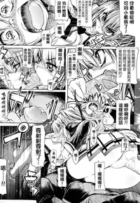 (成年コミック) [モチ] 死なずの姫君 [中国翻訳]