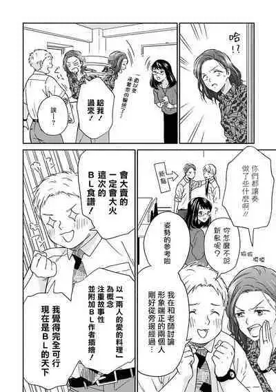 [Rakuta Shouko] Ameagari no Bokura ni Tsuite | 雨后的我们 Ch. 7-12 特别篇+加笔[Chinese] [Digital]