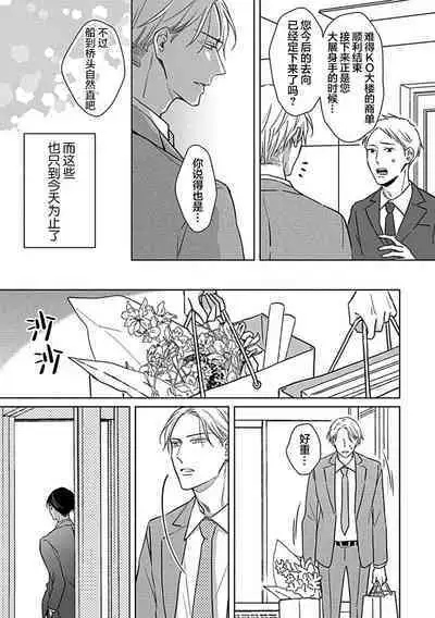 Hypnotic Eyes | 催眠之瞳