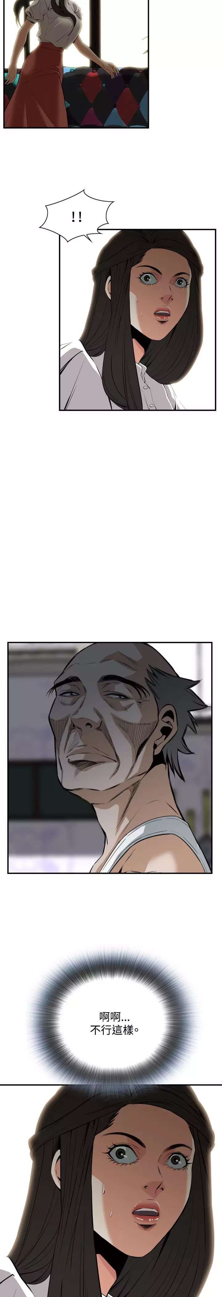 Take a Peek 偷窥 Ch.33-38