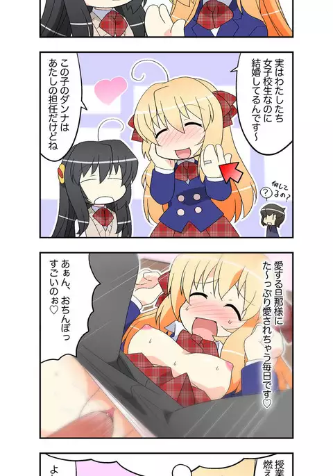 にいづま双子ライフ 第 1~17 話