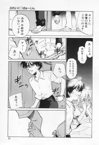 [Sada Ko-ji] Break Virgin