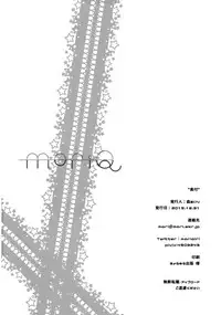 (C89) [moriQ (Mori Airi)] Chino-chan ga, Koibito (Gochuumon wa Usagi desu ka?) [Chinese] [绅士仓库汉化]