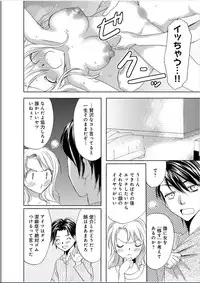 [Higuchi Aya] Sonna ni Ookii no Irenaide ★ Onna no Karada ni Natta Ore