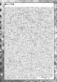 (C83) [Botugo (RYO)] Miyu-chan to Koi Shiyou