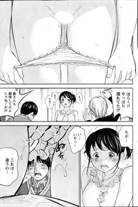 [Shikishiro Konomi] Netoraserare Ch. 1-20