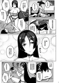 (C94) [Darabuchidou (Darabuchi)] Yotogi (Fate/Grand Order) [Chinese] [黑锅汉化组]