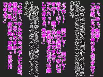 A Shameful Story Where My Stub-D*ck and Virginity Was Found by My GF