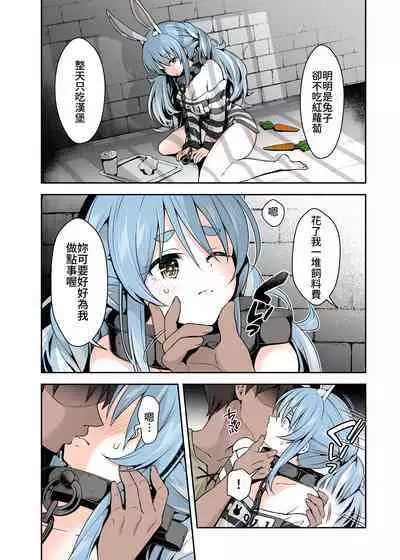 Yasei no Usagi ga Nakama ni Naritasou ni Kochira wo Miteiru “Darkness”