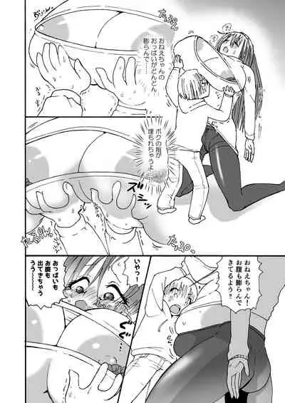 himanka ☆ bonyuuo nee-chan ～ junyuu shukoki de hajimete no seitsuu ～