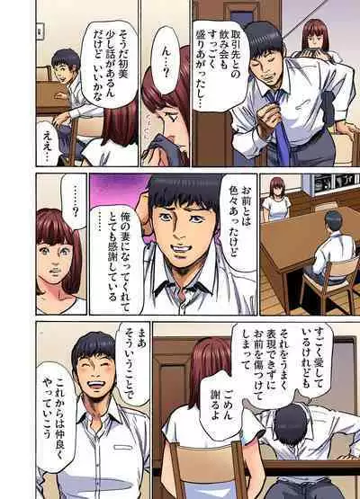 [Hazuki Kaoru] Gikei ni Yobai o Sareta Watashi wa Ikudotonaku Zecchou o Kurikaeshita (full color) 1-14 [Decensored]