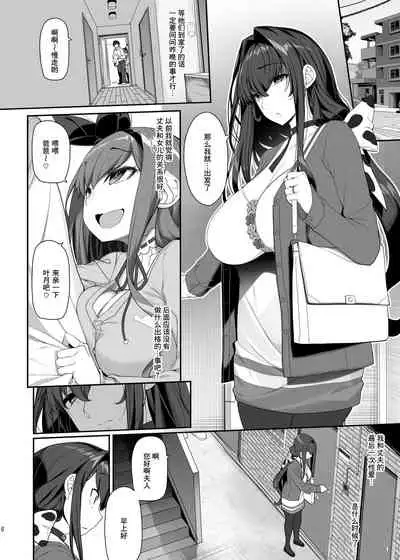 [Kirintei (Kirin Kakeru)] Tanetsuke Oji-san to NTR Hitozuma Sex [Chinese] [羅莎莉亞漢化] [Digital]