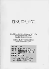 (C61) [Applecat (Potekoro)] I/O