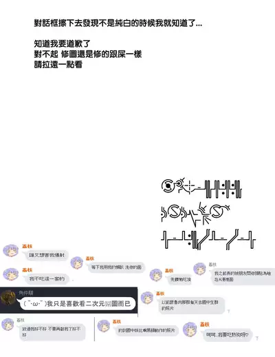 (C96) [Dagashiya (Wagashi)] Toradora! no Erohon (Toradora!) [Chinese] [oxt04389漢化]