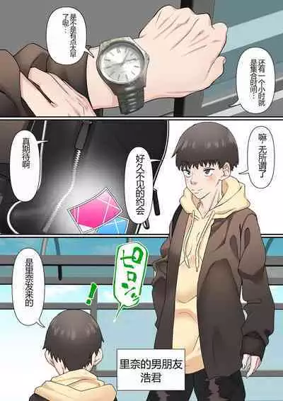 Netorare Onna Bas-bu Case: 2 Ishiki Takai Kouhai