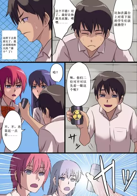 Onna ga Hirefusu Inrou wo Te ni Ireta