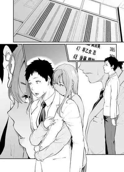 Asobi no Tsumori datta no ni