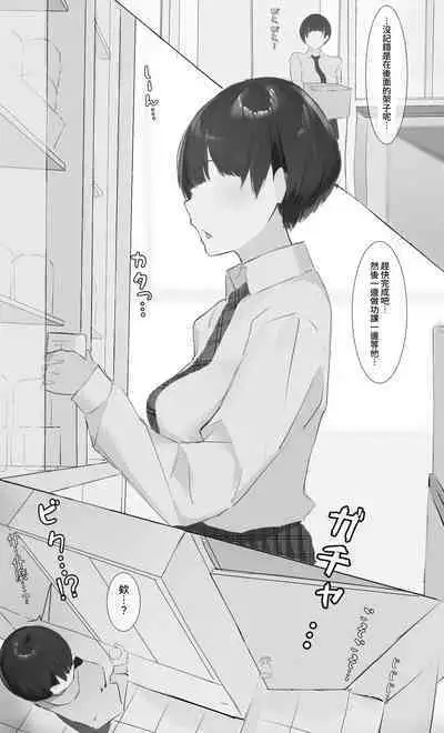 Toxic JK Netorare Jigo Houkoku...