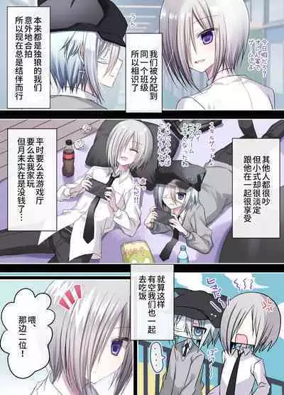 [Usagi Zangeshitsu (Touga)] Otona o Nameta Namaiki x Cool Shounen Kyousei Iki Gaman Taiketsu ~Tomodachi ni Miidasu Retsujou~ [Chinese] [逃亡者×真不可视汉化组]