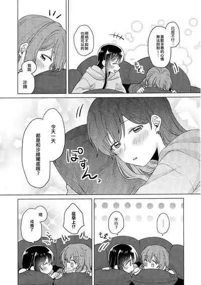 (BanG Dreamer's Party! 9th STAGE) [Tobatya2ke (Miso Tya)] Junsui Night | 純粹夜晚 (BanG Dream!) [Chinese] [EZR個人漢化]