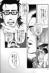 [日本語] 男子★ごはん - Takeshi Matsu & Matsuzaki Tsukasa