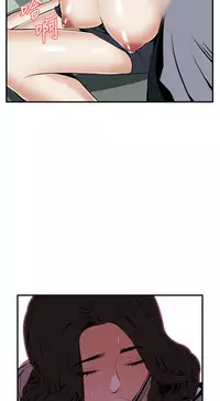 Take a Peek 偷窥 Ch.39~46 [Chinese]