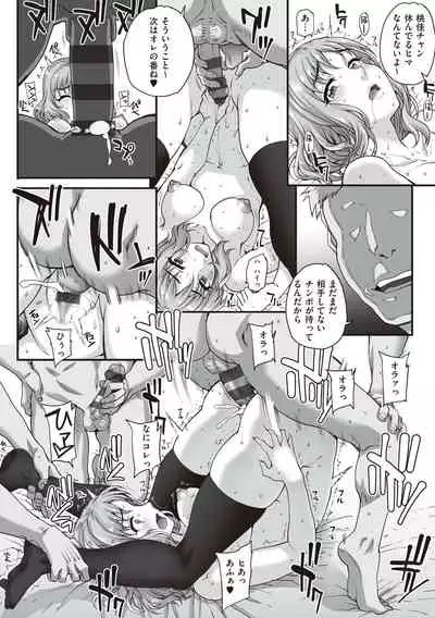 Kareshi ni Naisho de...