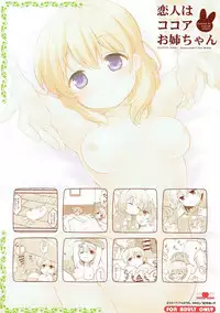 (COMIC1☆11) [PASTEL WING (Kisaragi-ICE)] Koibito wa Kokoa Onee-chan (Gochuumon wa Usagi desu ka?)