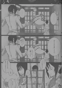 [Gensyokuhakoniwa (Kintoki)] Epitaph (Ao no Exorcist)