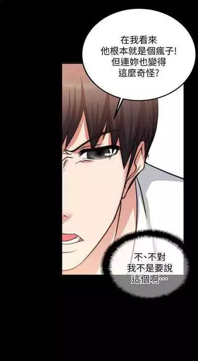 觸不到的她 1-39