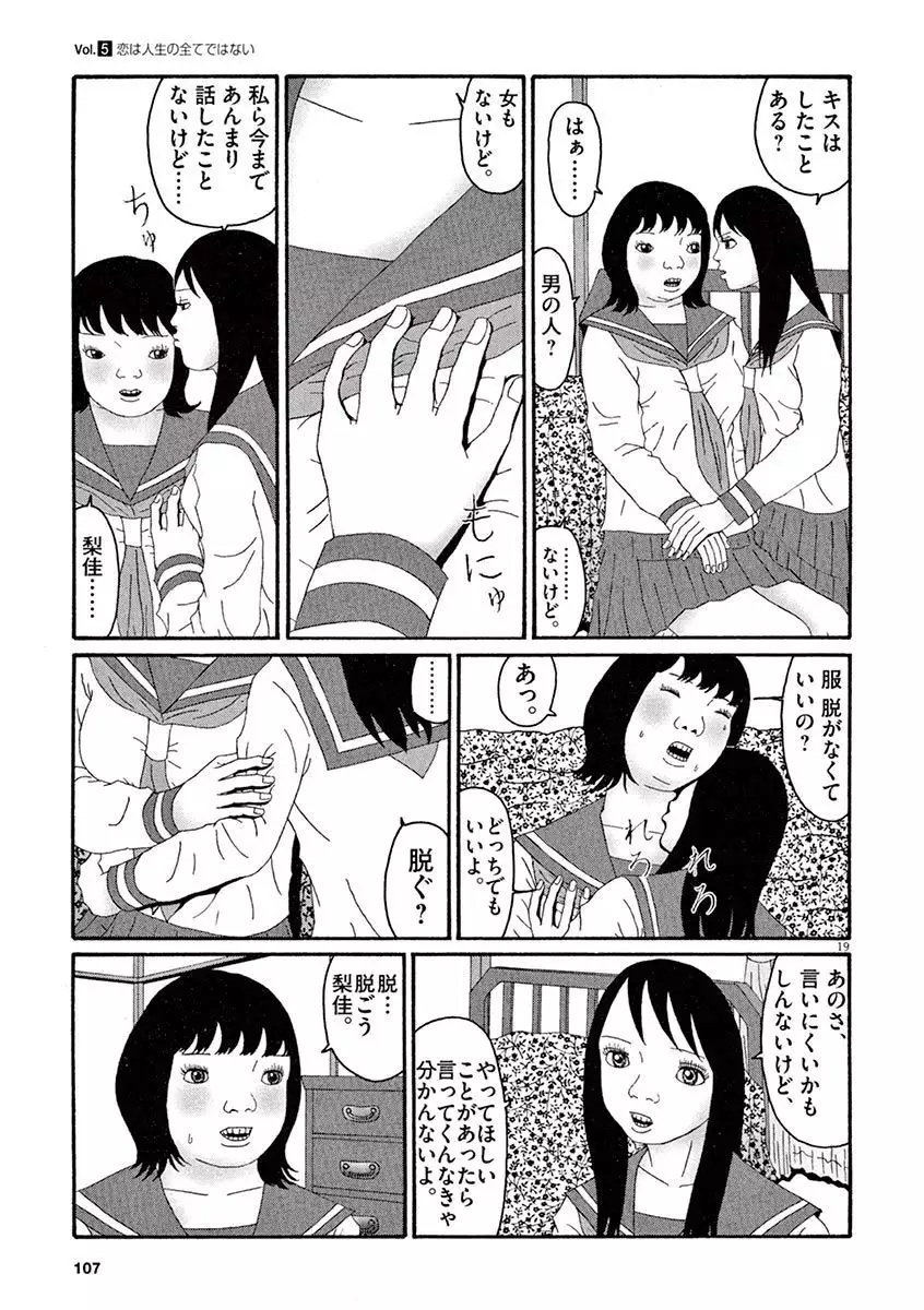 Tenkousei - Ore no Asoko ga Aitsu no Are de