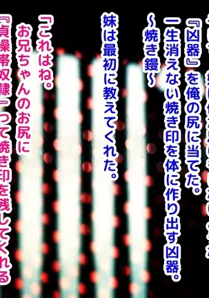 Keigo de Hanasu Imouto ni Kanzen Shihai Sareru Teisoutai Choukyou!!!