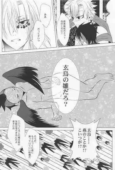 Kitakaze to Minikui Ahiru no Ko