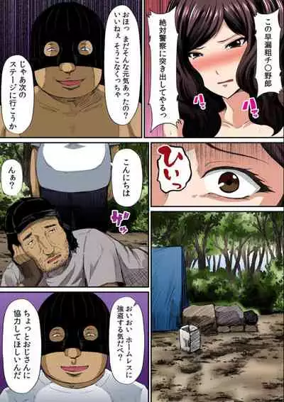 Osawa Ring ♂ Wakka ni Irereba Soku Hame Hassha