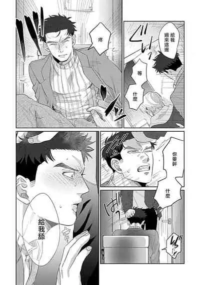 Bokura wa Unmei Janai | 我们不是命定之番 1-6 完结