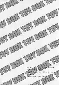 (Mimiket 28) [Hanramegane (Marumu)] TOY BOX